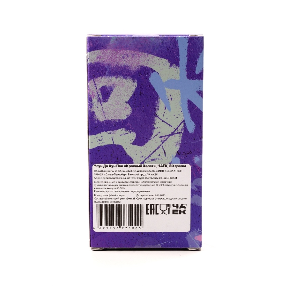 

Чай Да Хун Пао Красный Халат ЧАЁК 50г, Россия