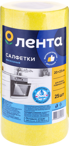

Салфетки для уборки Лента 20х23 см, вискозные, в рулоне, 25 шт, цвет в ассортименте