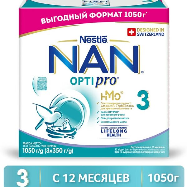 Смесь NAN 3 OPTIPRO молочная с 12 месяцев 1050г