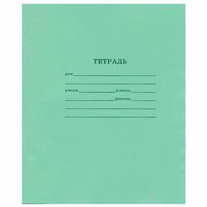 Тетрадь Проф-Пресс в линейку 12 листов