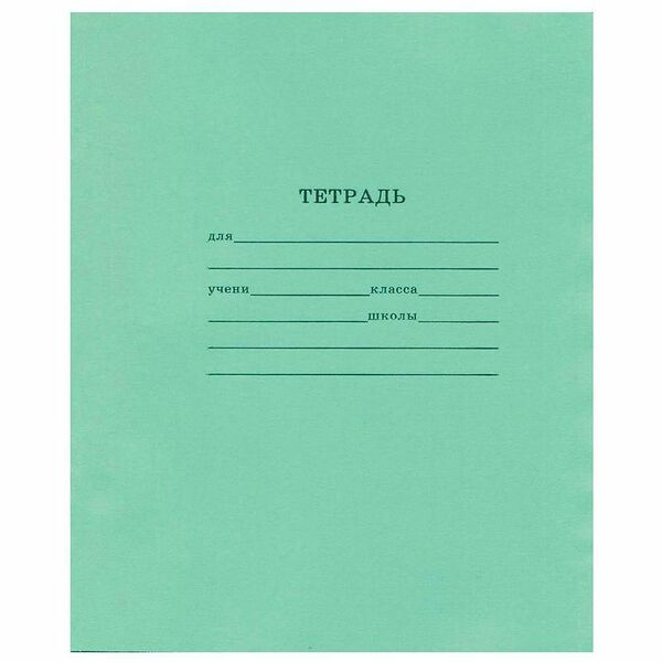 Тетрадь Проф-Пресс в линейку 12 листов