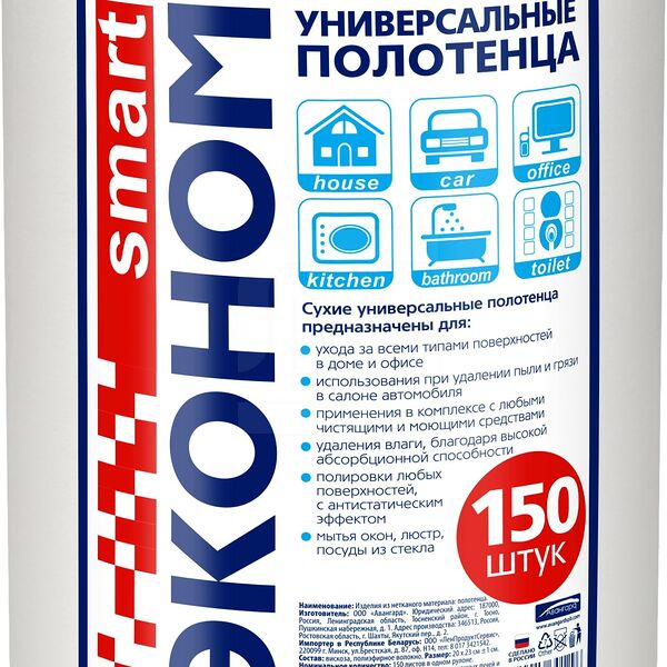 Салфетка Эконом рулонная 20х23см 150шт