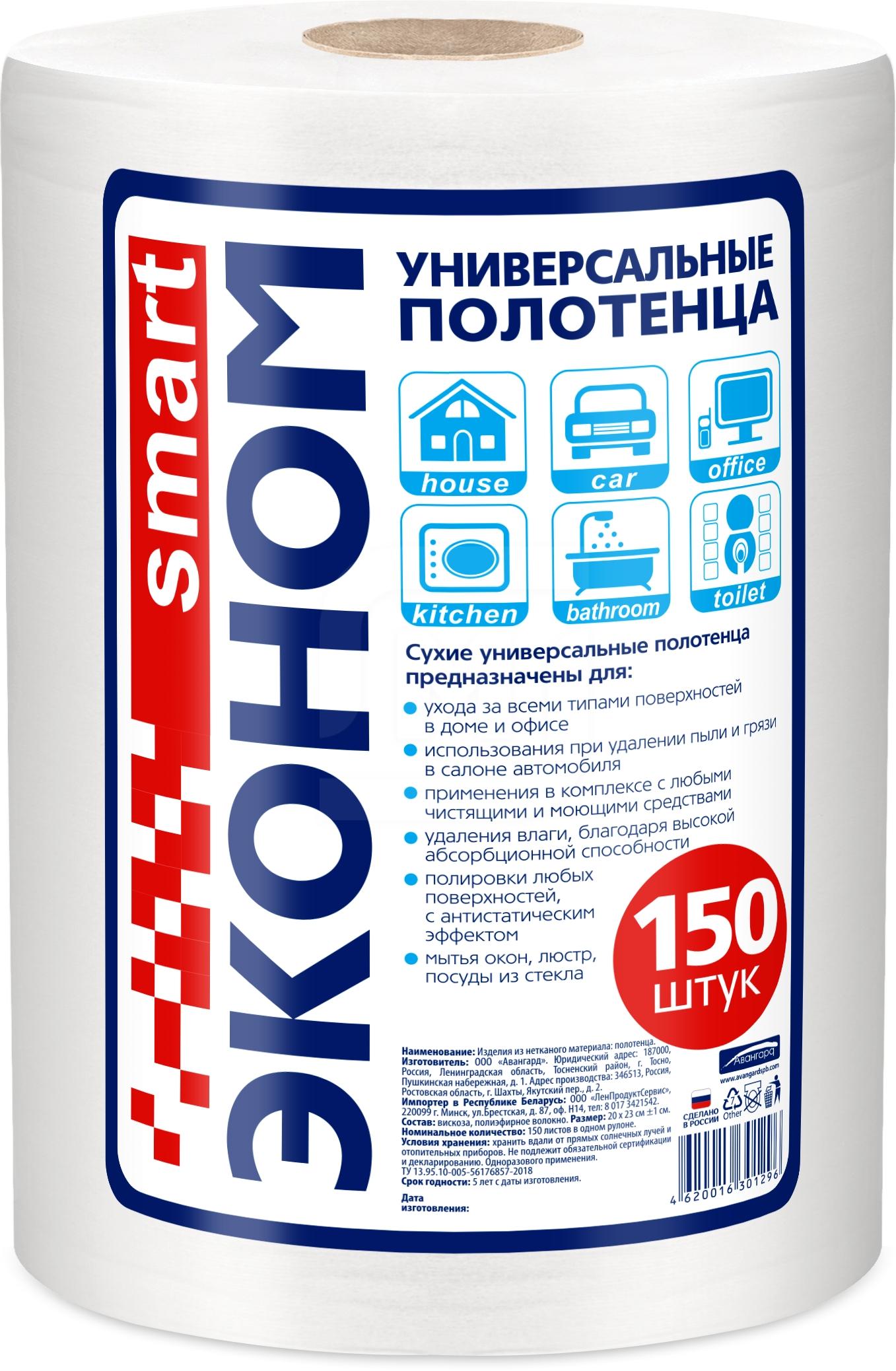 

Салфетка Smart Эконом рулонная 20х23 см 150 шт.