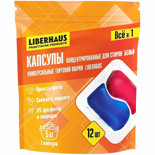 Капсулы Liberhaus для стирки белья концентрированные универсальные 12шт, 180 г