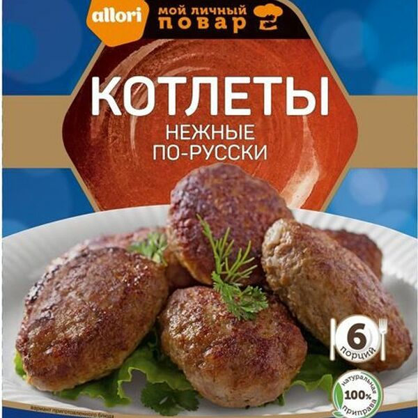 Приправа Allori Котлеты нежные по-русски, 35г
