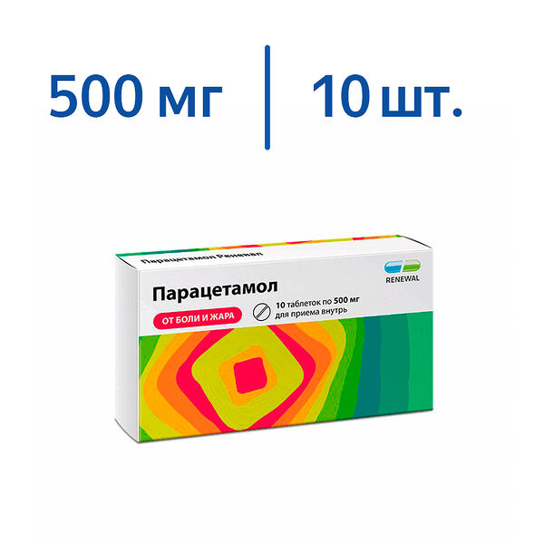 Парацетамол Реневал таблетки 500 мг 10 шт