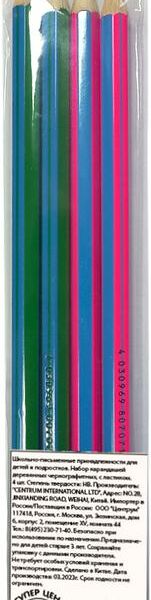 Набор карандашей Centrum деревянных чернографитных с ластиком НВ 4шт.