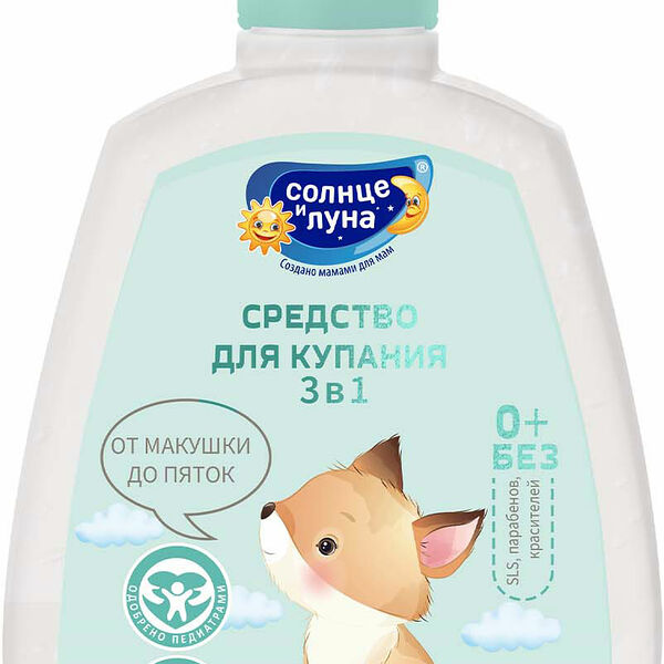 Средство для купания Солнце и луна 0+ Календула и ромашка