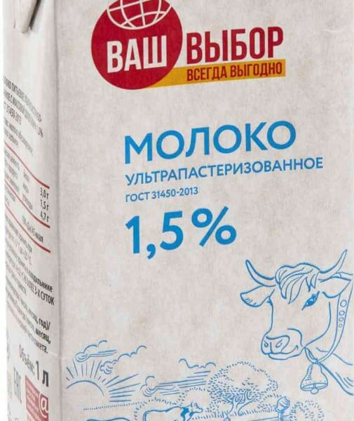 Молоко ультрапастеризованное Ваш выбор 1,5%