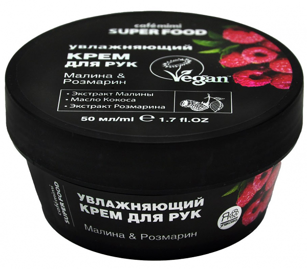 Крем для рук Cafemimi Super Food Увлажняющий малина розмарин 50 мл