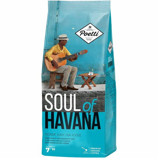 Кофе Poetti Soul of Havana натуральный жареный молотый, 200г
