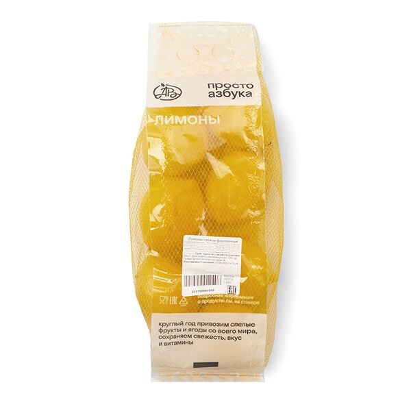 Лимоны в сетке 