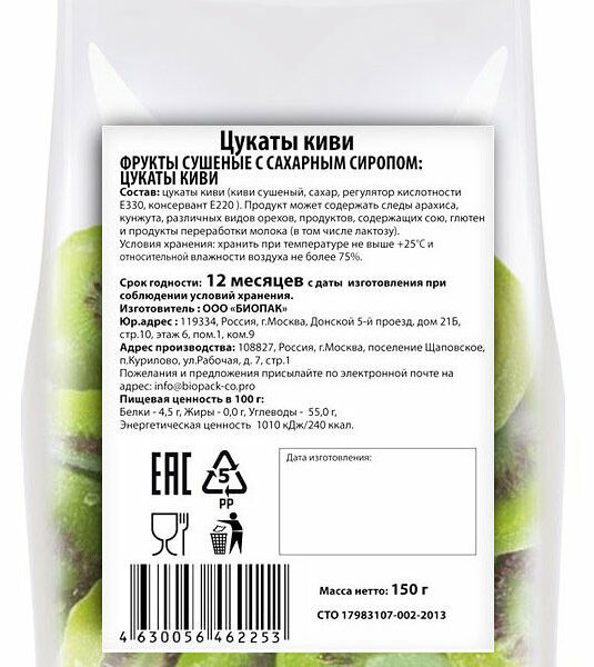 Цукаты киви