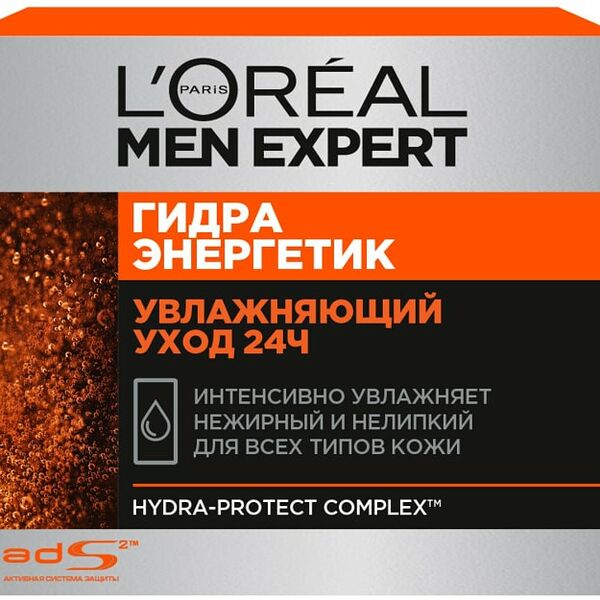 Крем для лица Loreal Paris Men Expert Гидра Энергетик 50мл