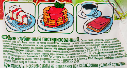 

Джем клубничный Абрико 270 г