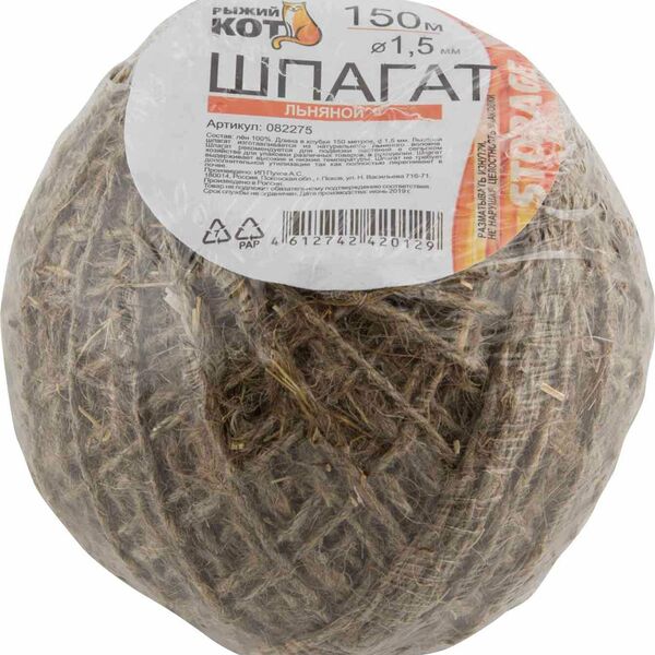 Шпагат Рыжий Кот 082275 льняной 1,5 мм, 150 м