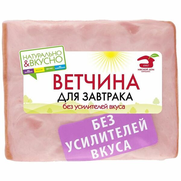 Ветчина Мясной Дом Бородина Для завтрака