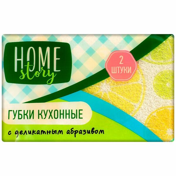 Губки для посуды Home Story 2шт