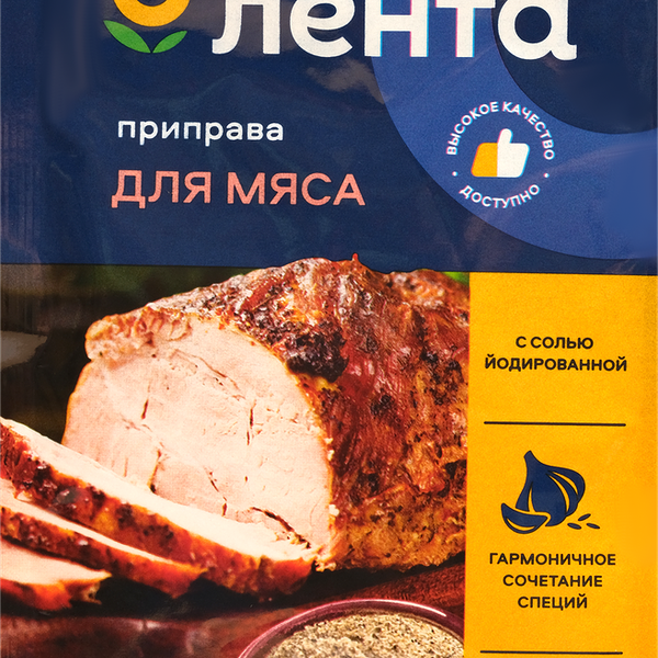 Приправа для мяса ЛЕНТА