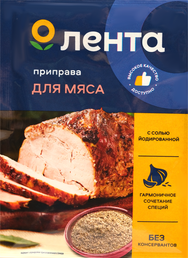 

Приправа для мяса ЛЕНТА