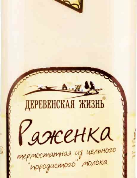 Ряженка термостатная Деревенская жизнь Айширская 4,0-4,5%, 750мл