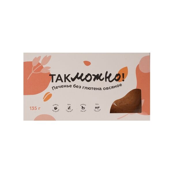 Безглютеновое печенье с шоколадом Так Можно 150г