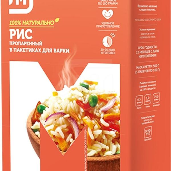 Рис пропаренный в пакетиках для варки 5шт*