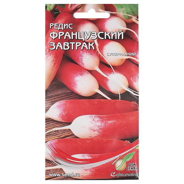 Семена Редис Французский завтрак 160 штук в упаковке 20 г