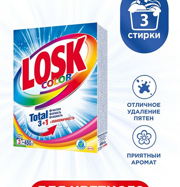 Стиральный порошок Losk Color 3 стирки 450г