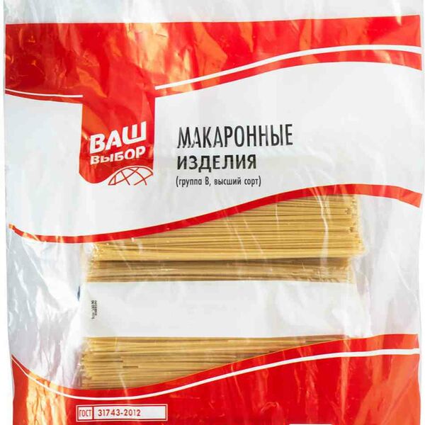 Макаронные изделия Спагетти Ваш выбор
