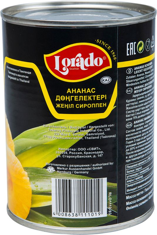 

Ананасы Lorado шайбы в лёгком сиропе 580 мл