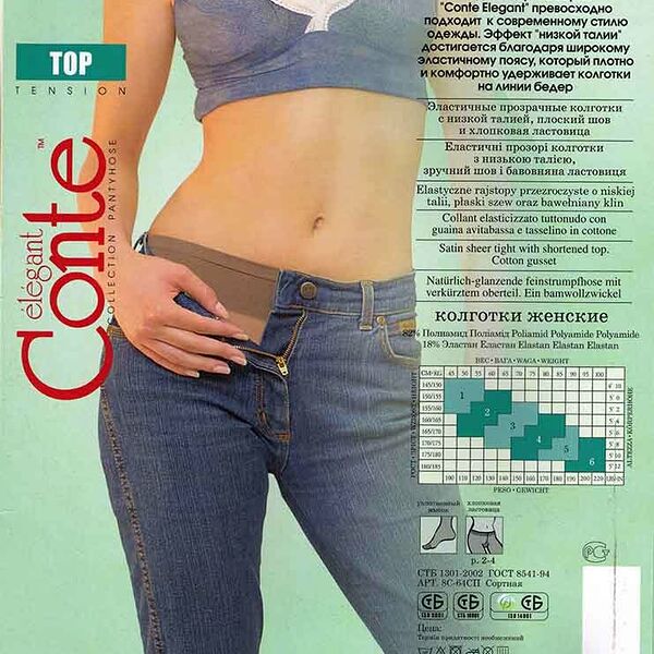 Колготки женские Conte Top 40 Den