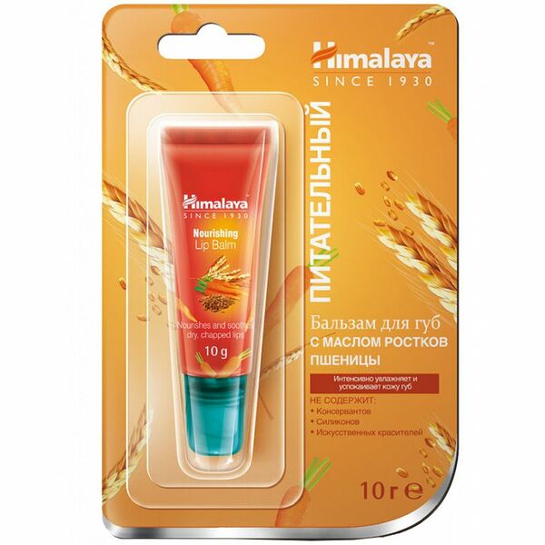 Бальзам для губ Himalaya Herbals Herbals, 10г