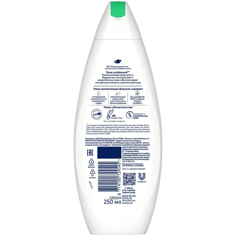 

Гель для душа Dove Мицеллярный Micellar detox 250 мл