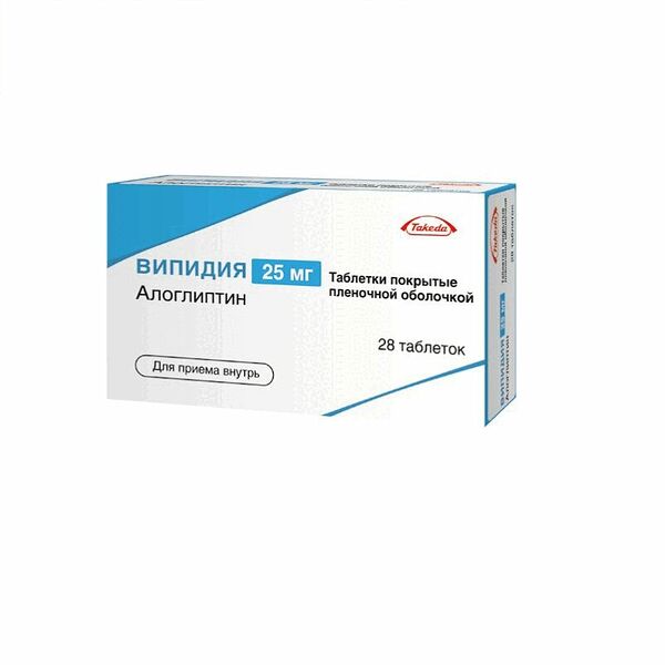 Випидия таблетки 25 мг 28 шт