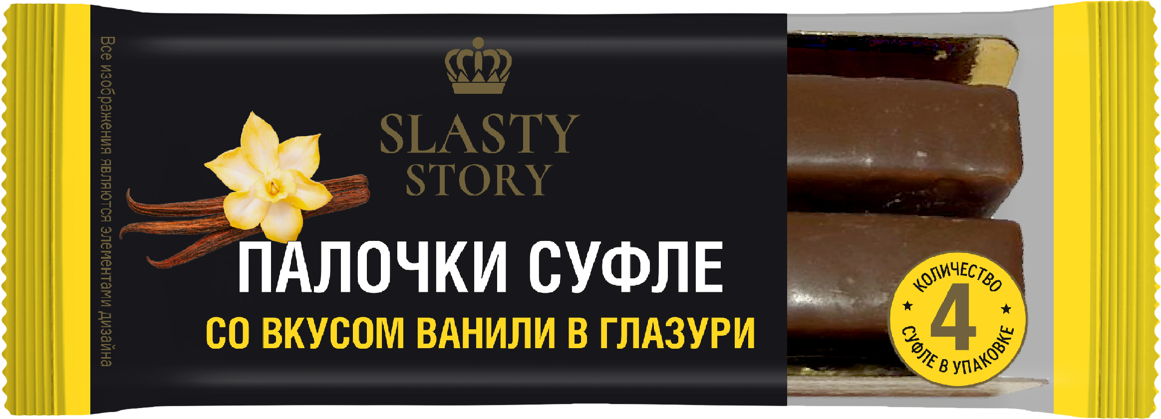 

Суфле Slasty Story в глазури ваниль