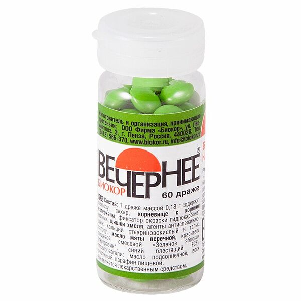 Вечернее драже №60