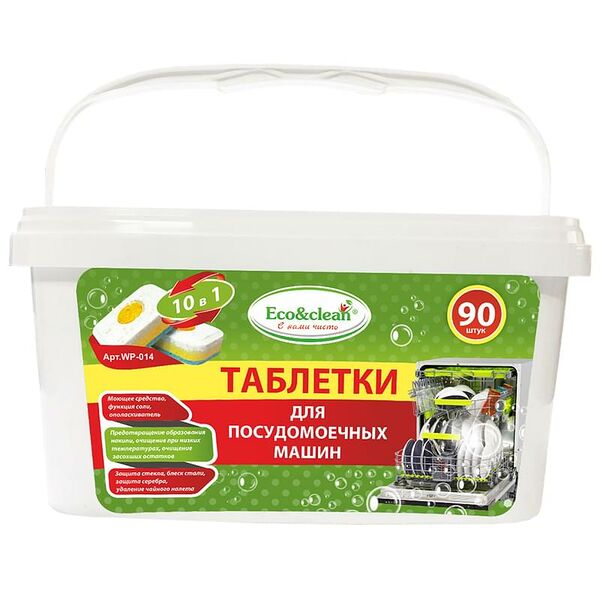 Таблетки для посудомоечных машин Eco&clean 