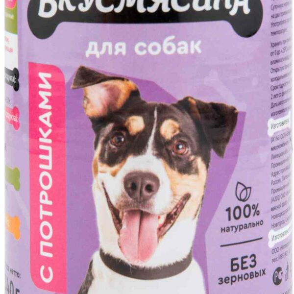 Корм для собак Вкусмясина с потрошками