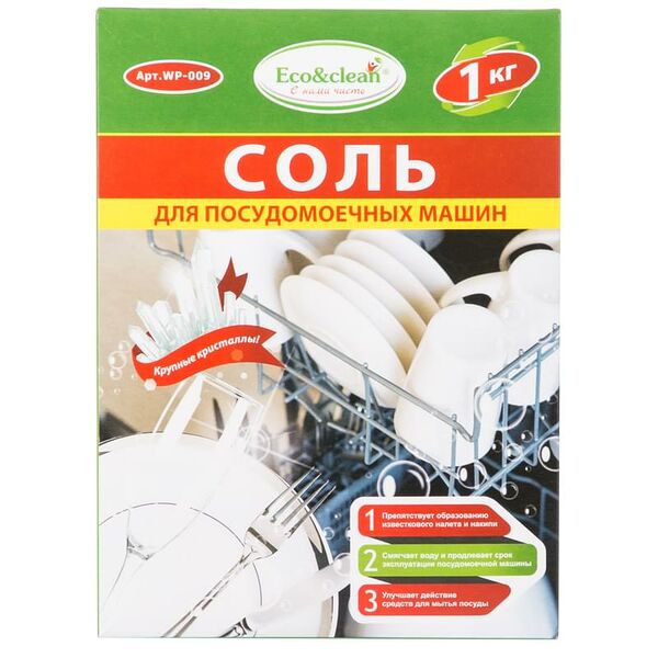 Соль для посудомоечных машин Eco&Clean 1кг