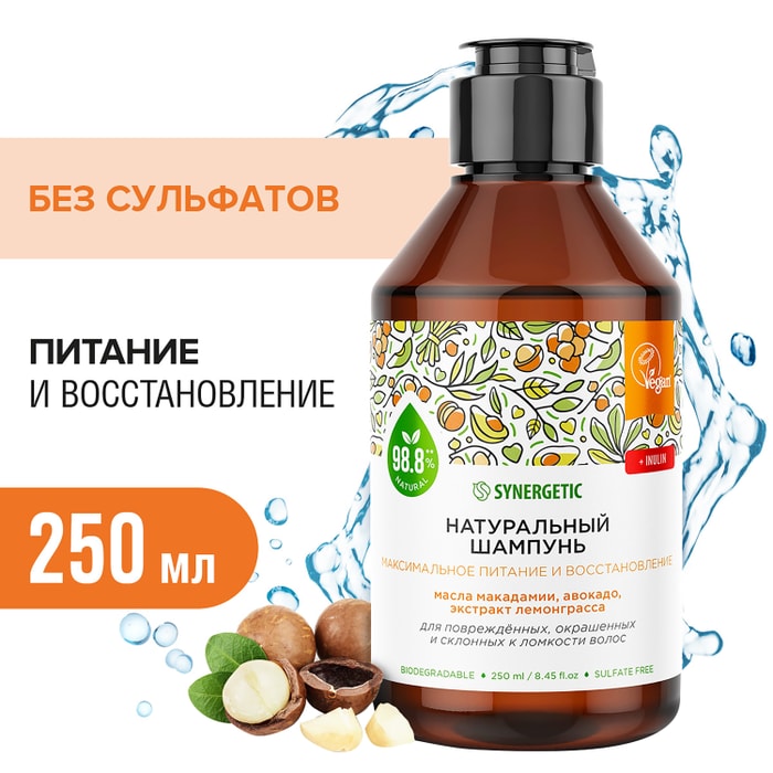 

Шампунь для волос Synergetic Питание и восстановление 250 мл