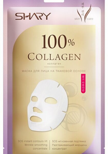 Маска тканевая для лица Shary 100% Коллаген 20г
