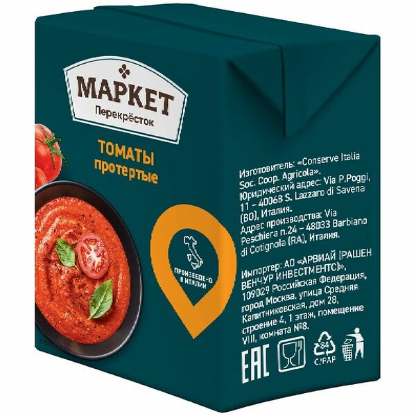 Томаты протёртые Маркет Перекрёсток, 200г