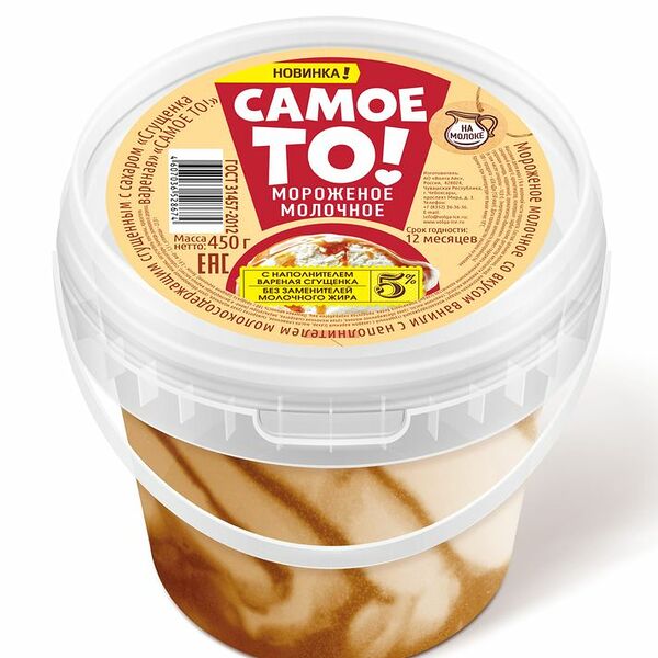 Мороженое пломбир Волга Айс Самое то! вареная сгущенка