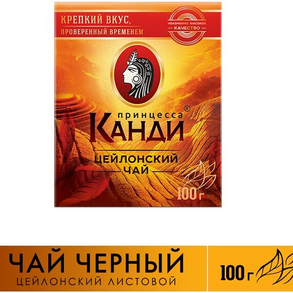 Чай черный Принцесса Канди Медиум Цейлонский листовой 100г