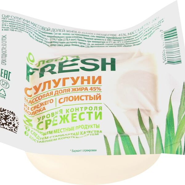 Сыр Лента Fresh Сулугуни 45%, без змж