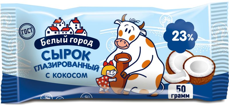 

Сырок Белый город глазированный с кокосом 23% 50 г