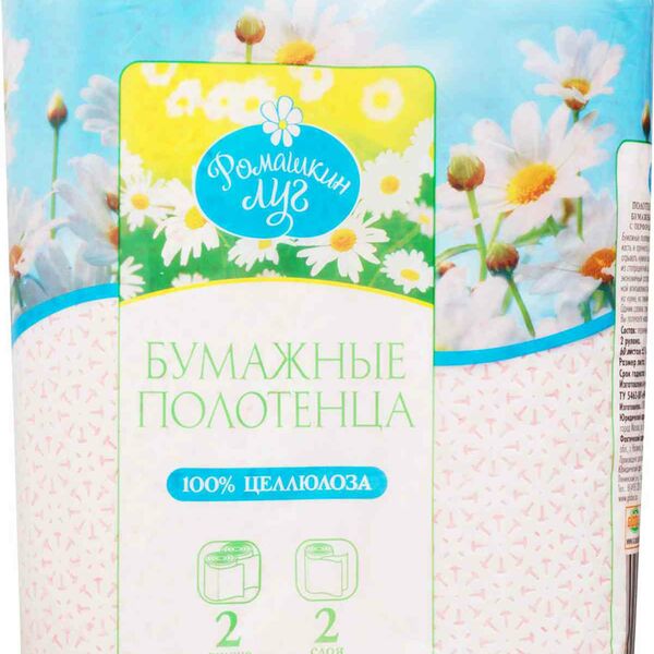 Бумажные полотенца Ромашкин луг с перфорацией 2 слоя, 2 рулона