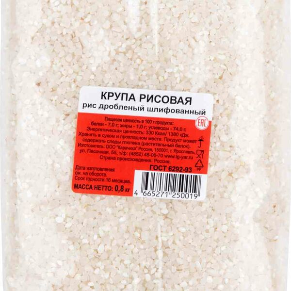 Рис шлифованный дроблёный Карачиха