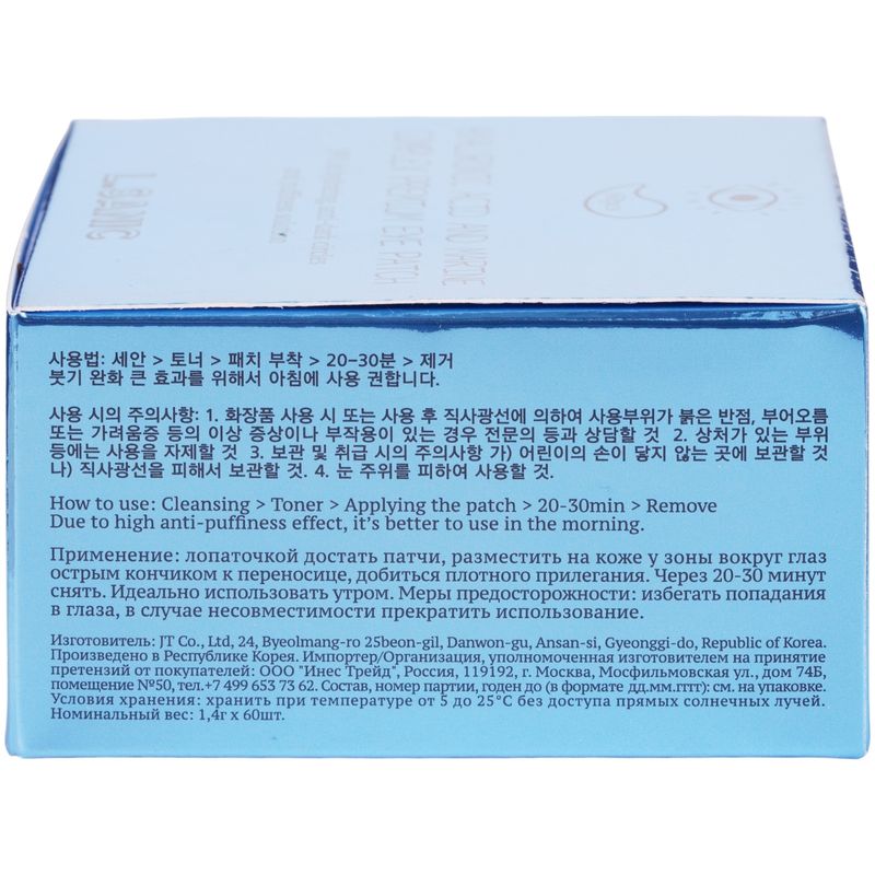 

Патчи для области вокруг глаз L.Sanic гидрогелевые гиалуроновая кислота экстракт водорослей 60 шт. x 1.4 г